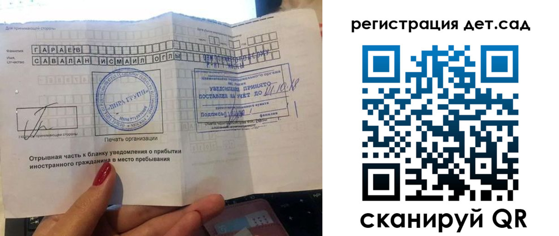 прописка для работы в Кемерово