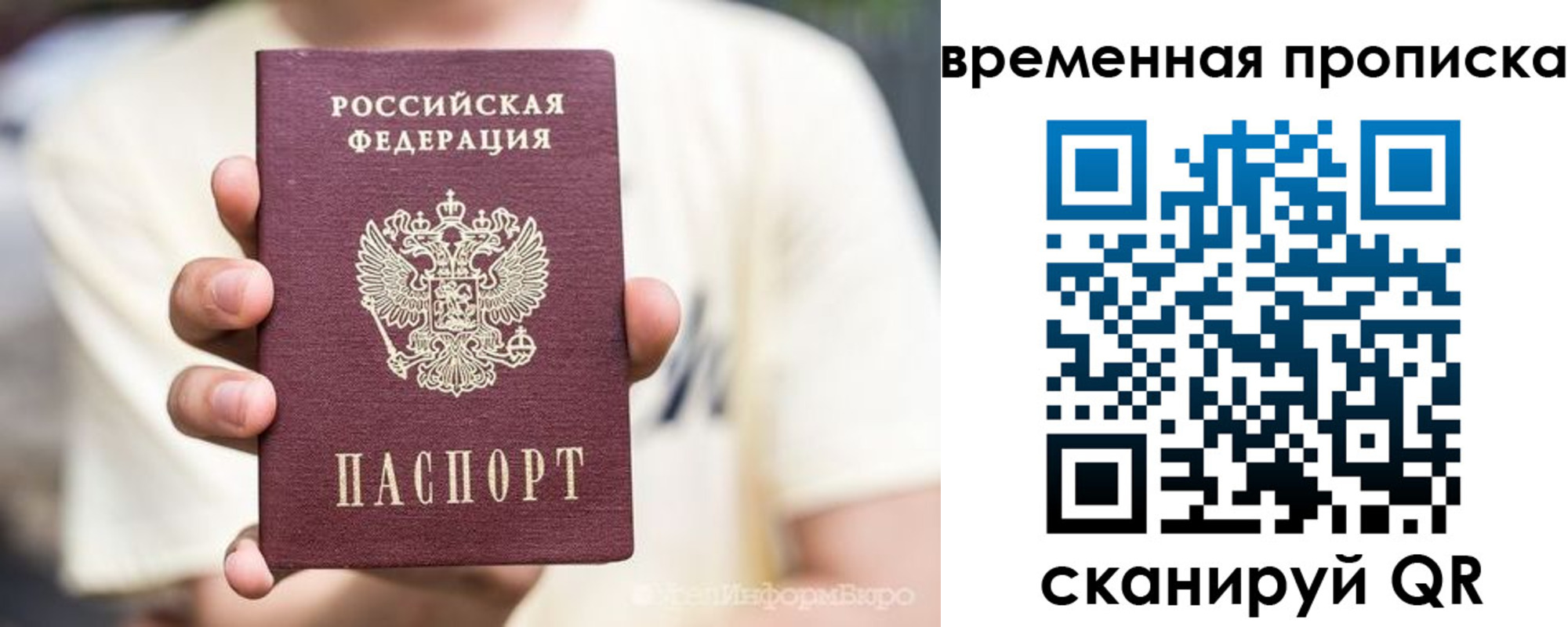 прописка гарантия в Кемерово
