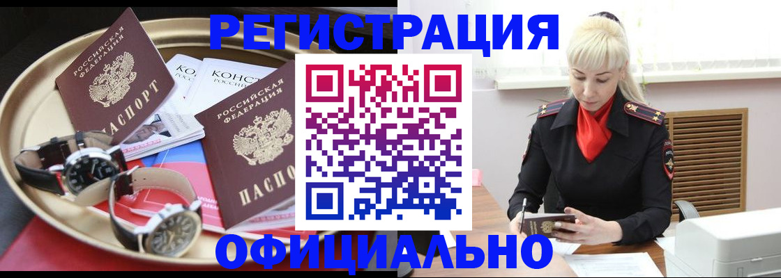 временная регистрация законно в Кемерово