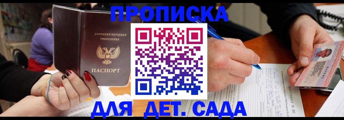 прописка от собственника в Кемерово