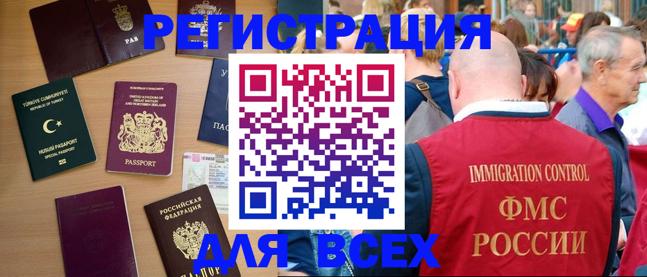 прописка от собственника в Кемерово