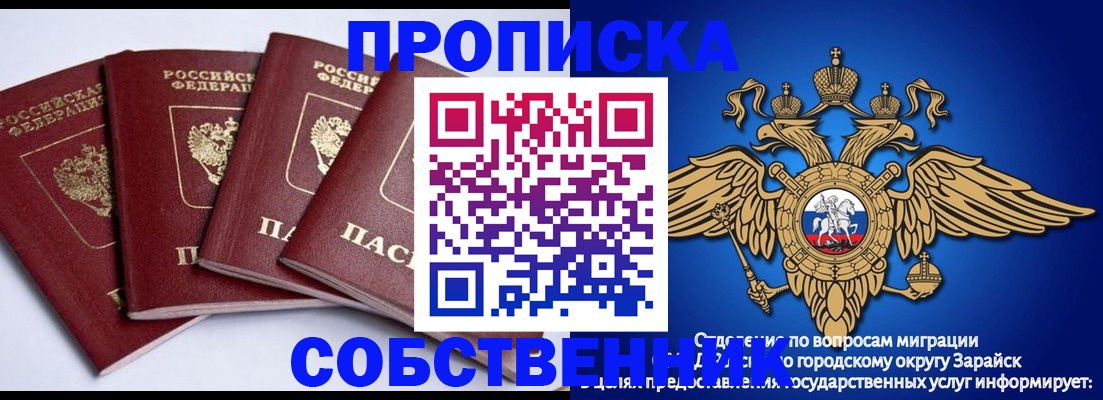 временная регистрация для школы в Кемерово