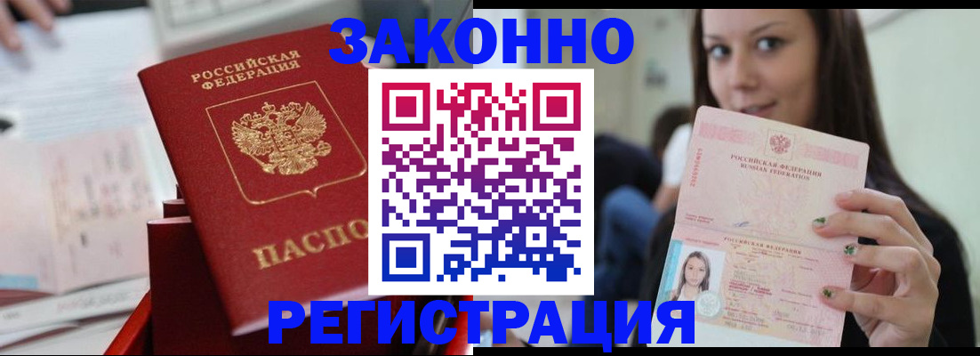 прописка иностранных граждан в Кемерово