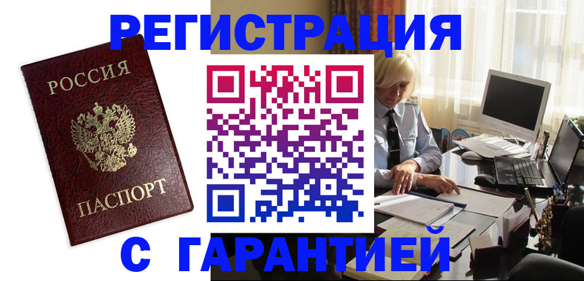 прописка в квартире в Кемерово