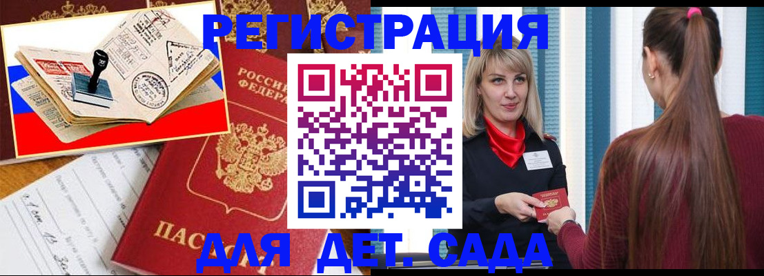 временная регистрация в Кемерово