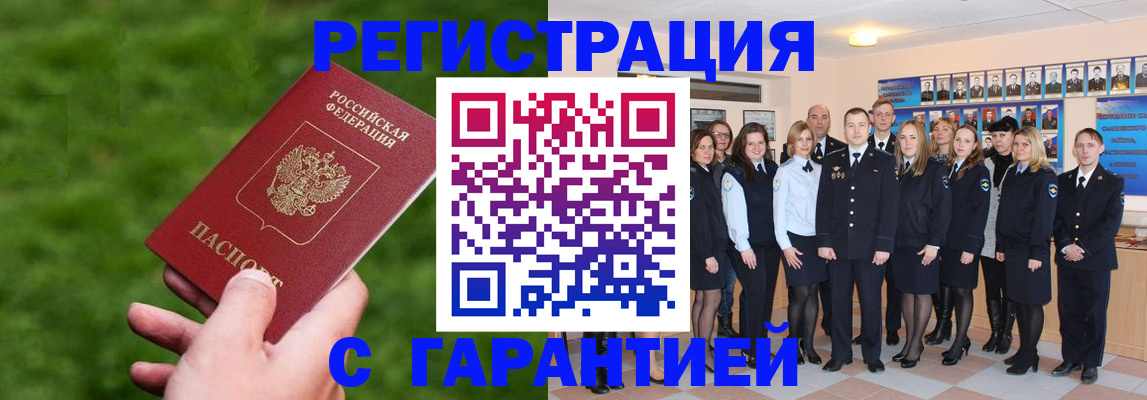 прописка для школы в Кемерово