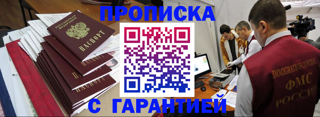 регистрация в Кемерово