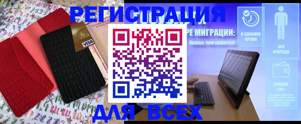 регистрация для дет. сада в Кемерово